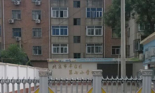 北京丰台区丰台第七小学校
