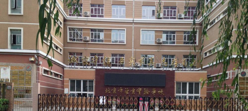 北京陈经纶中学分校实验学校(小学部)