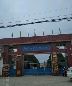 会宁县河畔镇初级中学