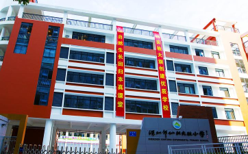 深圳市罗湖区仙桐实验小学(莲塘分校)