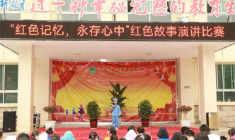 广坪中镇中心小学