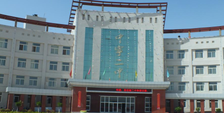中宁二中