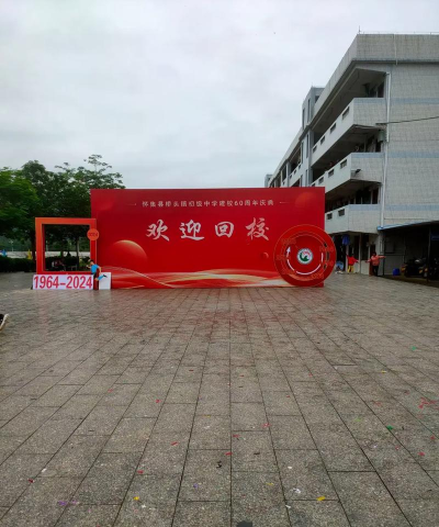 保山市腾冲县桥头中学