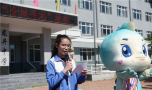 保山市腾冲县龙井中学