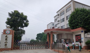 广州元岗小学