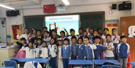 深圳龙园意境小学