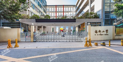 深圳华新小学
