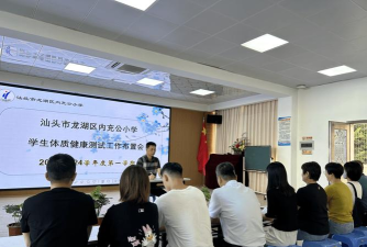 汕头市龙湖区内充公小学