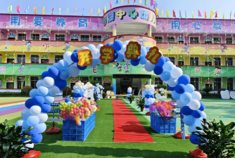 贵阳市乌当区新场乡中心幼儿园