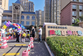 增城市凤鸣幼儿园