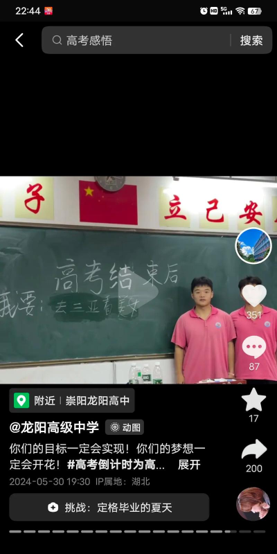 咸宁崇阳龙阳高级中学