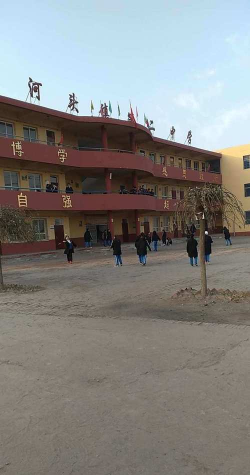 安新县老河头镇第二中学