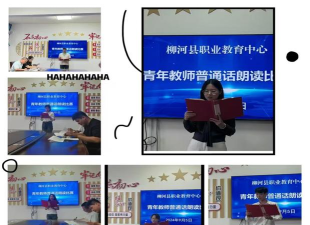 通化柳河县职业教育中心