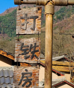 忠县兴峰乡长坝村幼儿园