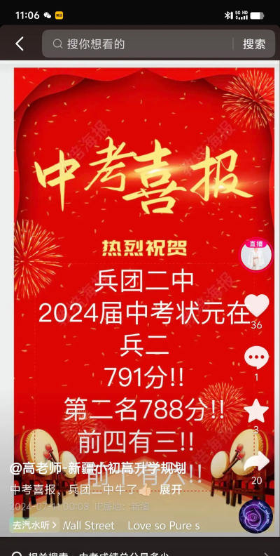 乌鲁木齐新疆生产建设兵团第二中学