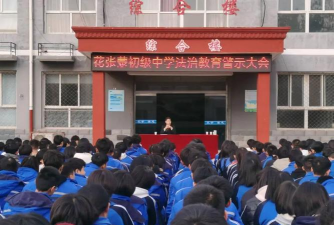 定州市周村初级中学