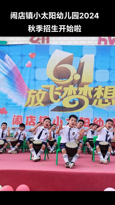 小太阳幼儿园 (民丰茶楼旅馆东)