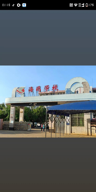 广州番禺区石楼镇海鸥实验学校