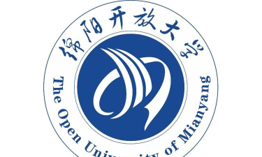 绵阳开放大学