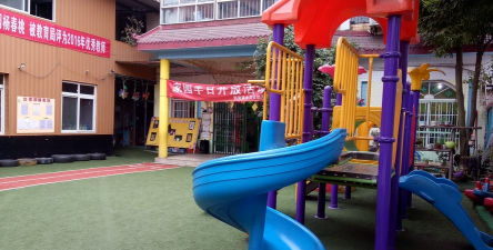 郫筒镇幼儿园