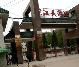 菏泽郓城县宋江武术学校