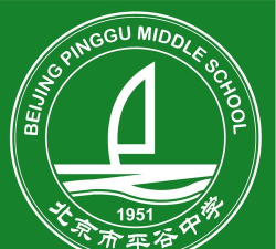 北京平谷中学