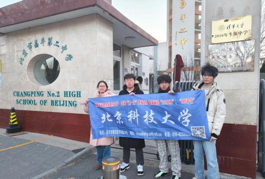 北京昌平区第二中学