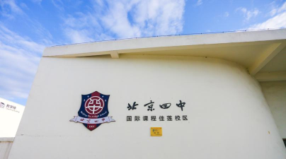 北京昌平区佳莲学校