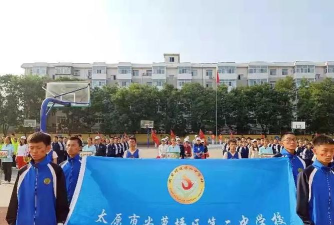 太原市尖草坪区第二中学校