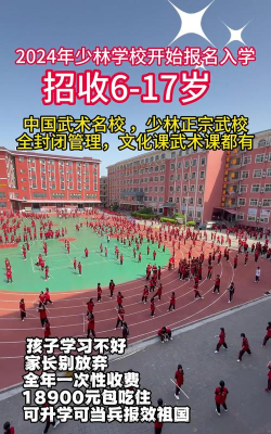 黄骅市少林武校