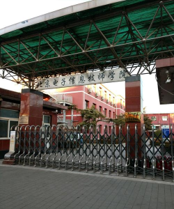北京电子信息技师学院