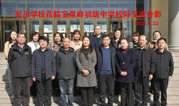 萝北县宝泉岭分局共青中学