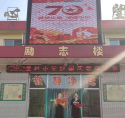 蓬江区里村小学