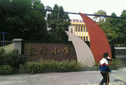 佛山市禅城区敦厚小学