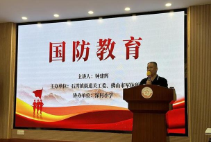 佛山市禅城区深村小学