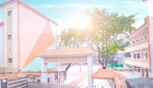 佛山市顺德区杏坛小学