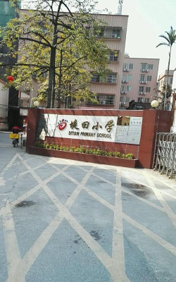 佛山市禅城区南庄镇堤田小学