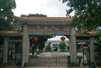 佛山市顺德区逢简小学