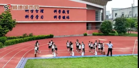 佛山市顺德区乐从大闸小学