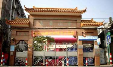 佛山市顺德区勒流西华小学