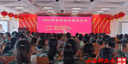 朔州市平鲁区平鲁二中