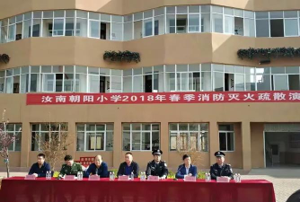 河南平顶山汝州汝南朝阳小学