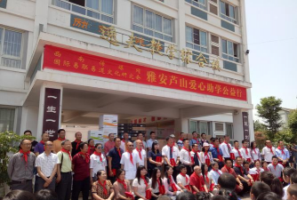 兴国镇中心完全小学