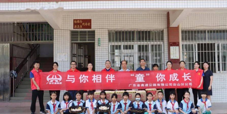大江镇伍时畅纪念小学