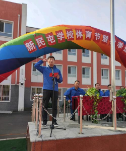 新民屯学校