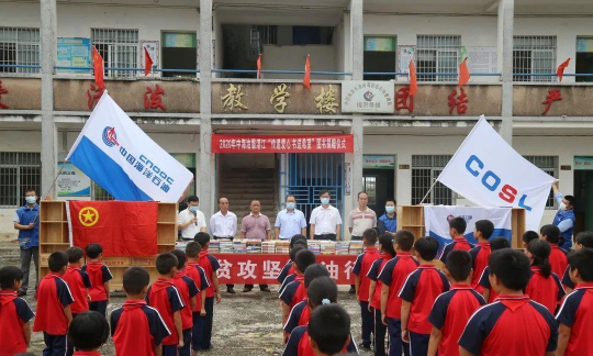 湛江市扶贫小学