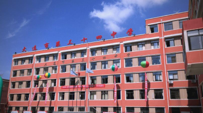 瓦房店市第三十四中学