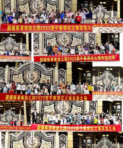 阳春市春城哆来咪幼儿园