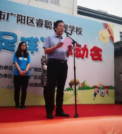 廊坊市广阳区睿聪培训学校