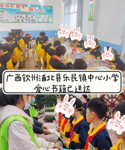 乐民中心小学